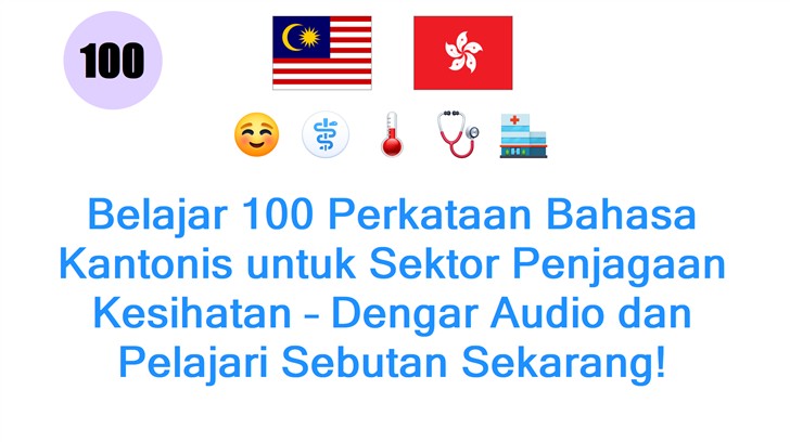 Belajar 100 Perkataan Bahasa Kantonis untuk Sektor Penjagaan Kesihatan – Dengar Audio dan Pelajari Sebutan Sekarang!